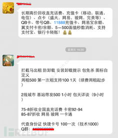 老婆手机短信很黄的聊天记录 揭秘老婆手机短信里的黄色聊天记录，真相与反思
