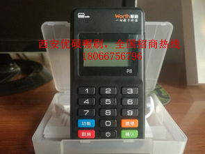 喔刷POS机申请攻略