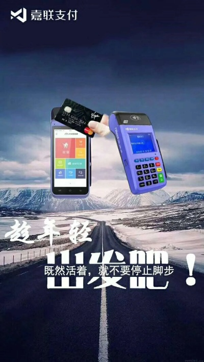 德庆县POS机申请流程详解