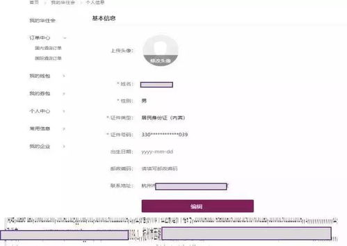 怎么在网上查开房记录 揭秘网络查房记录，如何轻松获取酒店开房信息？