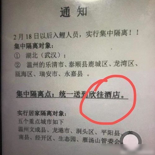 隔离酒店查淋浴记录吗 隔离酒店查淋浴记录吗？案例分析与说明