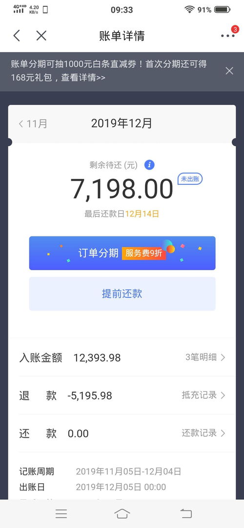 京东白条红包提现余额不足 京东白条红包提现遇余额不足？一文教你轻松解决！