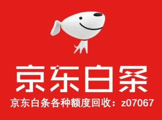 劳斯莱斯京东白条提现 劳斯莱斯京东白条提现全解析