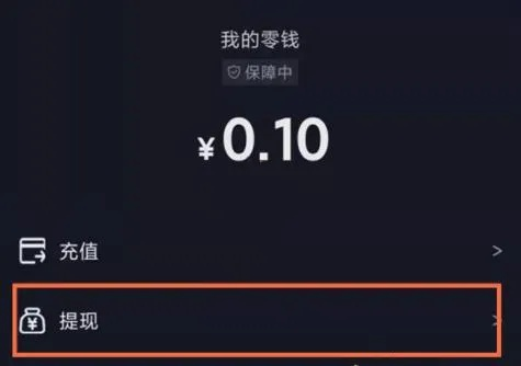 抖音月付一开始能提现多少 抖音月付提现一览，轻松掌握最高额度