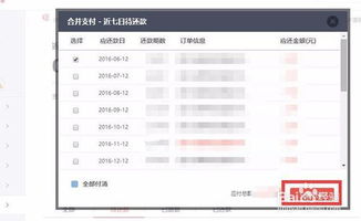 白条怎么提现到银行卡上 白条提现攻略，轻松将白条余额转到银行卡