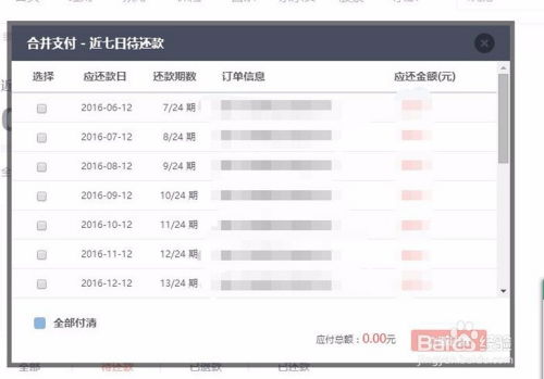 白条怎么提现到银行卡上 白条提现攻略，轻松将白条余额转到银行卡