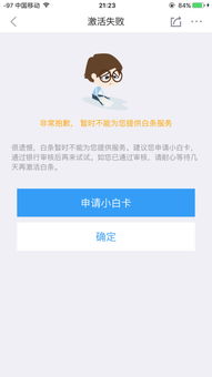 京东白条怎么取现不见了 京东白条取现消失之谜