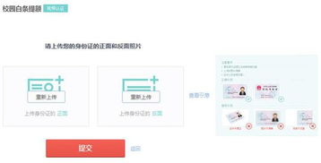 京东白条怎么取现不见了 京东白条取现消失之谜