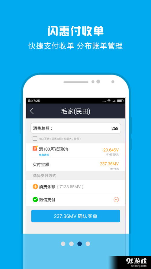 找靓机微信分付套出来 揭秘找靓机微信分付套出来，轻松实现手机换新，你还在等什么？