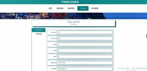 酒店入住记录在公安系统保留多久 酒店入住记录在公安系统保留多久的秘密大揭秘！