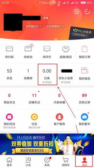 京东白条支付取现吗 京东白条支付，揭秘取现功能，让你轻松搞定资金周转！
