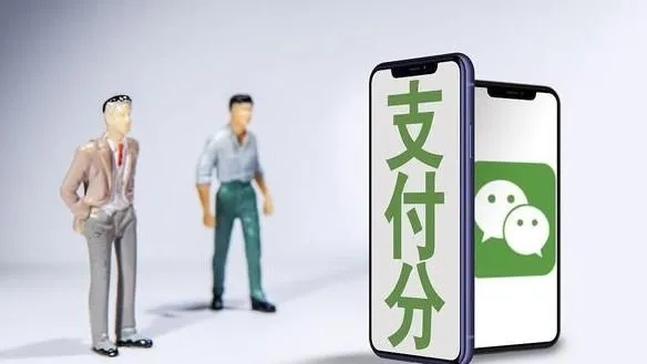 正规微信分付提现平台靠谱么 揭秘正规微信分付提现平台靠谱吗？一文带你了解真相