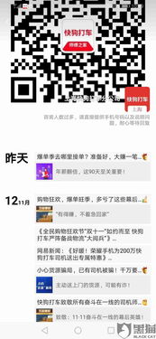 白条收款码提现手续费 揭秘白条收款码提现手续费，费用明细、案例解析及省钱攻略