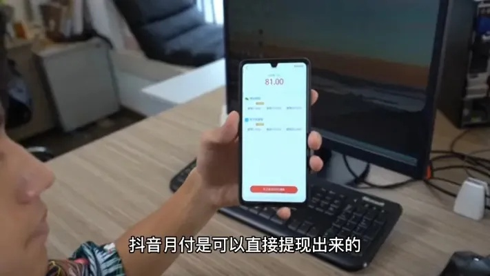 抖音月付取现只有1千 抖音月付取现只有一千，揭秘真实情况与解决方案