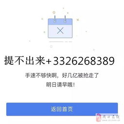 白条怎么能快速提现 白条快速提现攻略，轻松搞定资金周转！