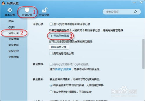 QQ可以查看被刪除的好友聊天记录嗎?QQ聊天记录管理，找回被删除的好友还是彻底失去？