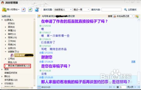 QQ可以查看被刪除的好友聊天记录嗎?QQ聊天记录管理，找回被删除的好友还是彻底失去？