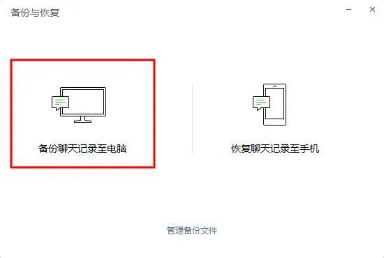 怎麼恢復?微信刪除的聊天记录恢復方法 微信聊天记录被删？别慌！教你几招恢复方法