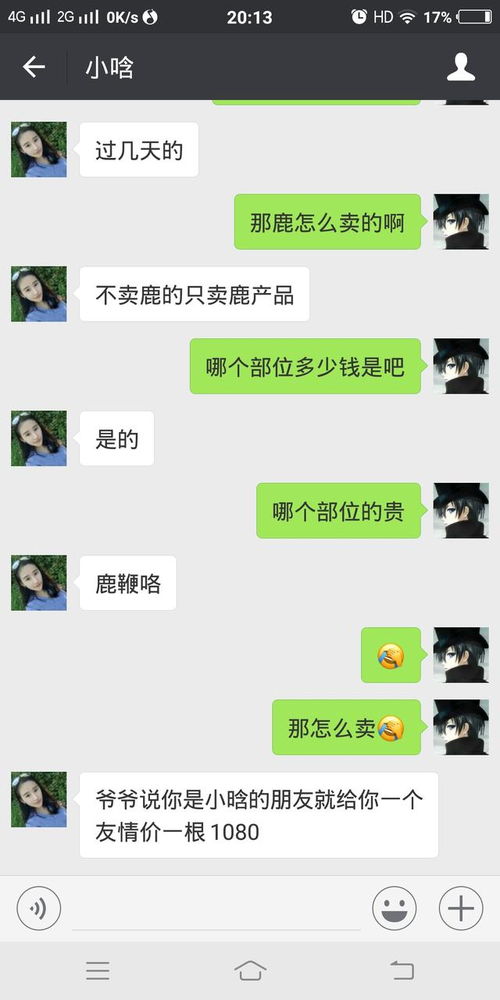 怎么盗取我老公微信聊天记录而不被他发现 揭秘微信窃贼之路，如何巧妙盗取老公聊天记录不留痕迹？