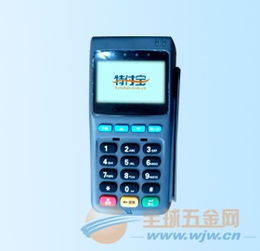 办理POS机授权指南