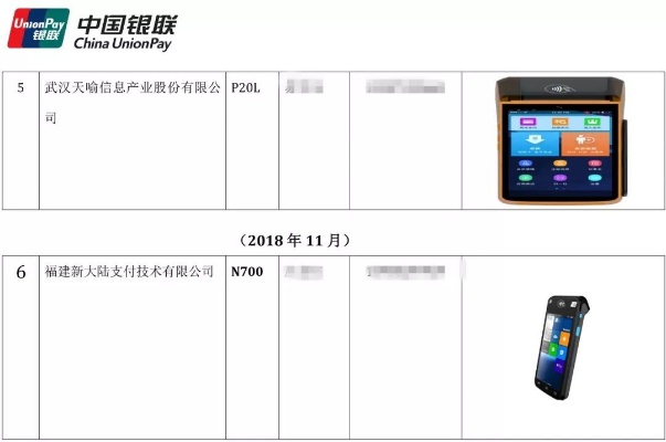 申请银联商务POS机申请流程与案例解析
