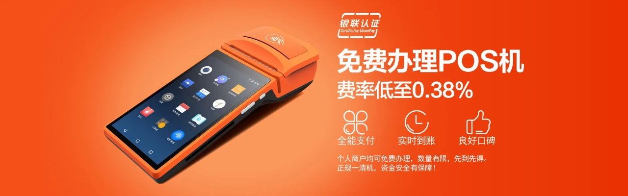 临沂pos机办理全攻略助您轻松管理收银