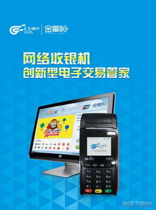 一站式服务，让您轻松办理阳江地区POS机