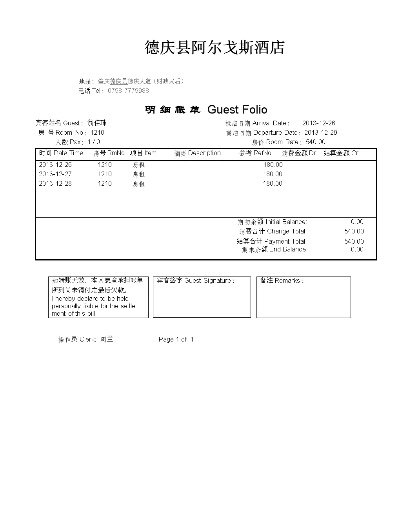 酒店给不给查住宿记录呢 酒店查询住宿记录政策解读