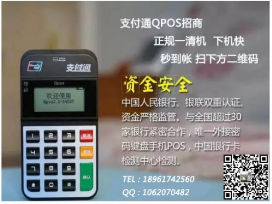 东安办理POS机服务概览