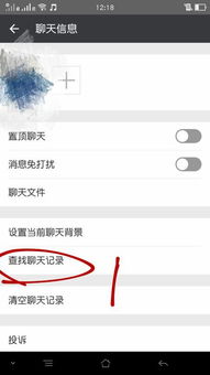 怎么查看对方已经删除的微信聊天记录 如何查看对方已经删除的微信聊天记录