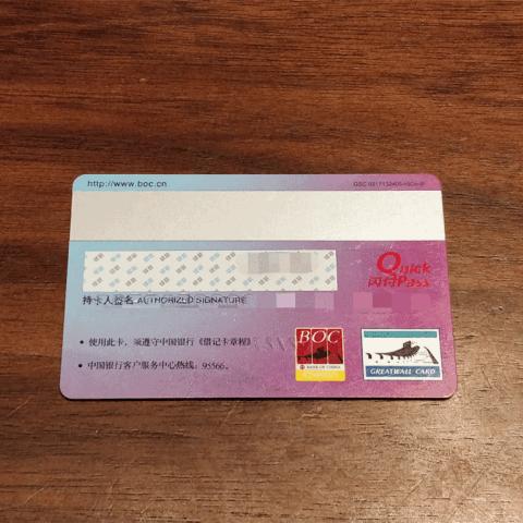 POS机办理Quickpass快速通道指南