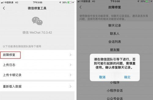 怎么查询别人的微信聊天記录被删除还能恢复吗 怎么查询微信聊天记录被删除能否恢复？