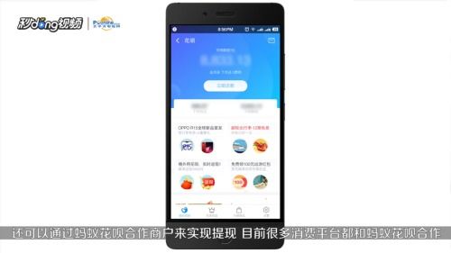 赚赏金怎么用花呗提现 赚赏金如何使用花呗提现攻略