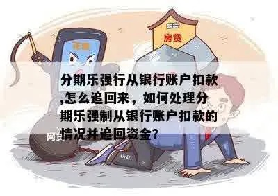 分期乐可以提现么 分期乐提现操作指南，如何轻松实现资金回流？