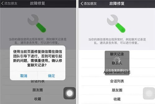 如何获取不知道微信密码的聊天記录 如何破解微信密码，轻松获取好友的聊天记录