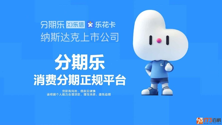 乐分期的购物额度套出来 乐分期的购物额度套出来攻略
