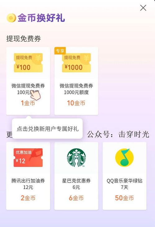 分期乐提现最多额度 分期乐提现攻略，掌握额度最大化秘诀