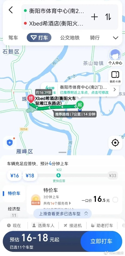 酒店订房记录衡阳哪里查 酒店订房记录查询衡阳地点导航