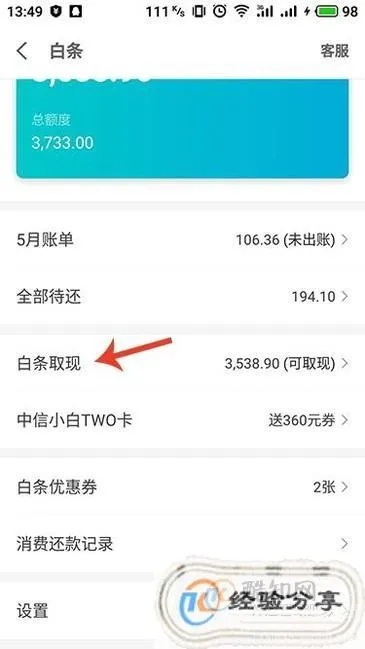 坦克世界白条怎么提现 轻松指南，如何从坦克世界白条中提现