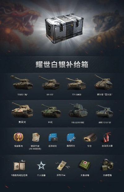 坦克世界白条怎么提现 轻松指南，如何从坦克世界白条中提现