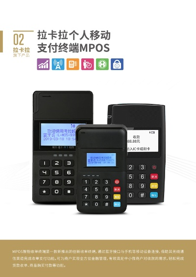 考拉超收POS机申请指南