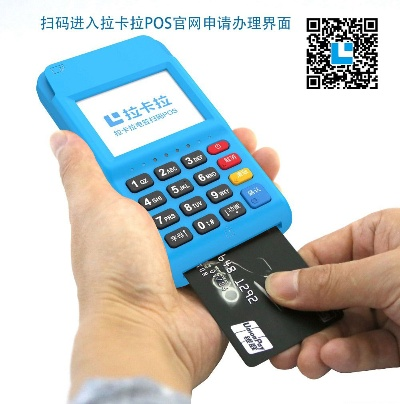 考拉超收POS机申请指南