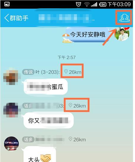 看别人手机qq聊天记录ec 揭秘看别人手机QQ聊天记录的真相与风险