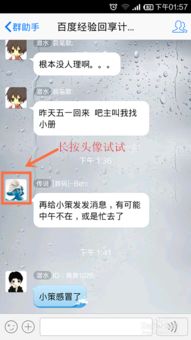 看别人手机qq聊天记录ec 揭秘看别人手机QQ聊天记录的真相与风险