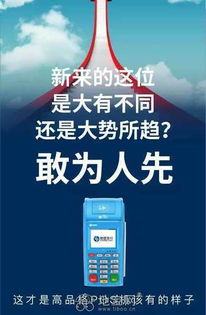 赢盛通POS机申请流程详解