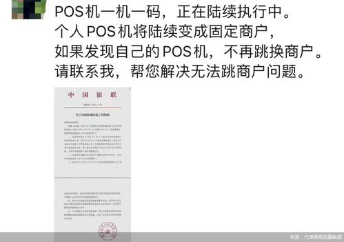 赢盛通POS机申请流程详解