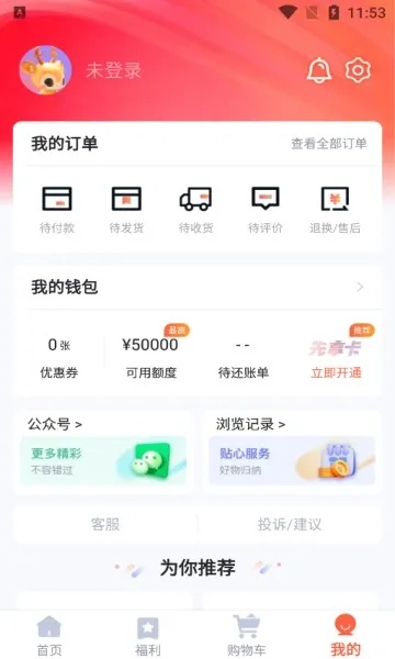 鹿优选额度提现,鹿优选2w额度 鹿优选额度提现与额度管理全攻略