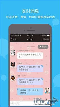 iphone4怎么查看陌陌的聊天記录 揭秘iPhone4查看陌陌聊天记录，一探究竟