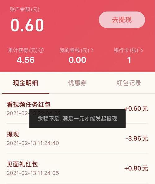 桃多多额度提现,桃多多额度领金币 桃多多额度提现与金币领取指南