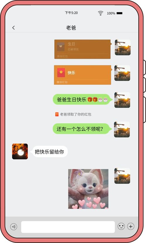 老婆和情人手机短信聊天全部记录怎么查 老婆和情人手机短信聊天全部记录怎么查？